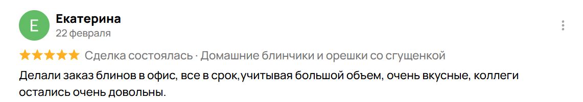 Екатерина 