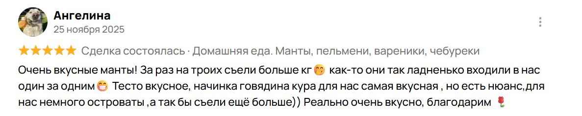 Ангелина