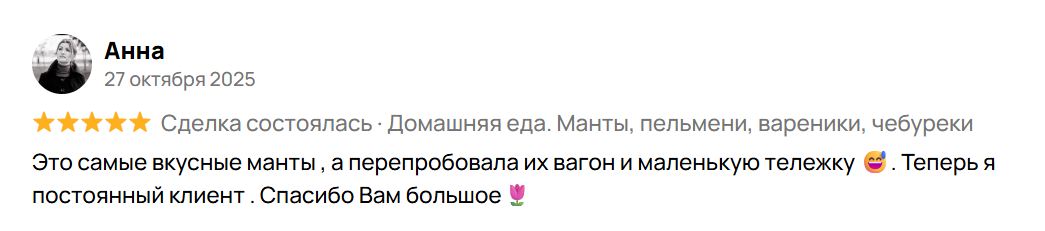 Анна